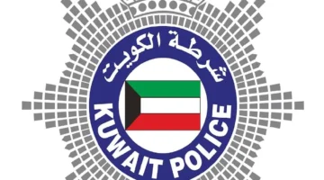 الداخلية الكويتية تمنح مواطنيها مهلة مدتها أسبوع واحد لتسليم الأسلحة والذخائر غير المرخصة